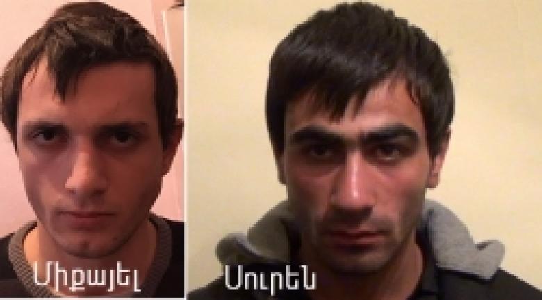Полиция по горячим следам задержала двух молодых людей, совершивших разбойное нападение в Ереване