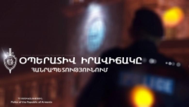 Криминальная обстановка в Республике Армения (1-8 января)