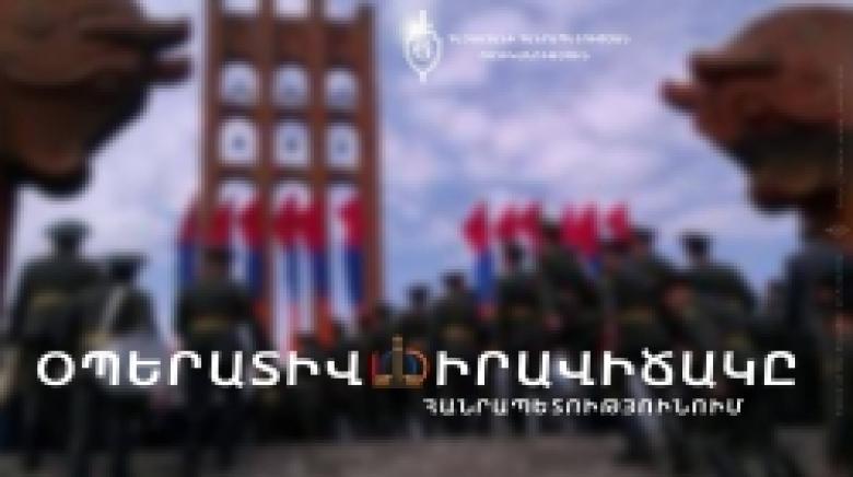 Criminal situation in the Republic of Armenia (May 25-29)