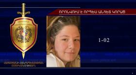 Որպես անհետ կորած որոնվող 2006 թ. ծնված աղջիկը հայտնաբերվել է